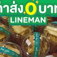 บ้าบิ่น หนานุ่ม /นครศรี กะทู้ ภูเก็ต