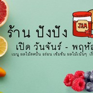 น้ำผลไม้ปั่นสมูทตี้เพื่อสุขภาพ (ลาดปลาเค้า78) -