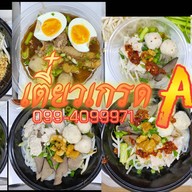 น้ำแข็งไส จัมโบ้ A ซอยคุณพระ