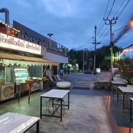 จ่าศาล ข้าวต้มโต้รุ่ง ศรีนครินทร์