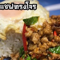 ร้านตัวดำ เชฟทรงโจร รัตนาธิเบศร์