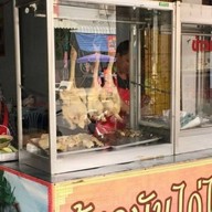 ข้าวมันไก่ไหหลำ ( โกอ่าง )