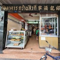 กว้านสิ่วกี่ ตลาดน้อย