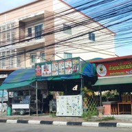หน้าร้าน ลุงเริญปังเย็น ซอยมังกร ตรงข้ามปั้ม ปตท