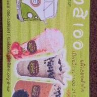 ลองสิเออ ทุ่งรี