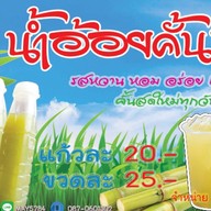 กระเพรา ล้วนๆ แกงเห็ด