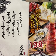 Shabu Dining Ulutora Tokyo