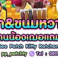 ครัวบ้านแม่สองเฌอ