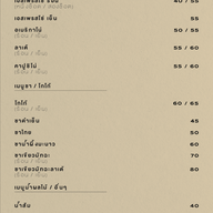 ร้านกาแฟ กัญญา คาเฟ่ : Ganja Café
