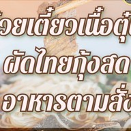 Coffee Jiraporn คอฟฟี่ จิราพร