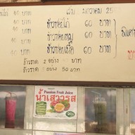 ข้าวซอยเชียงใหม่สี่แยกกรมศุล