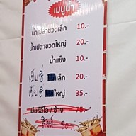 เกี๊ยวยักษ์น้ำแซ่บป้าภาซอย 7