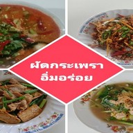 ผัดกระเพราอิ่มอร่อย🥂หอยทอด🍓หมูกรอบ🥃