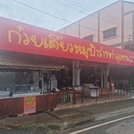 โอกิมิ Ōgimi japanese bar