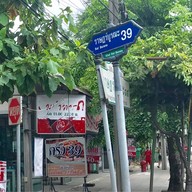 ครัว39(ใหม่) -