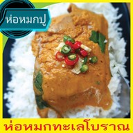 เมนูของร้าน ตำแซ่บนัวครัวTiger
