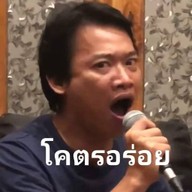 ครัวคุณโต อาหารตามสั่ง กับข้าว ของทานเล่น