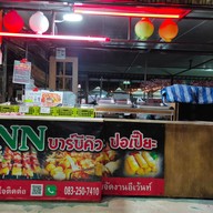 NN บาร์บีคิว & ปอเปี๊ยะ ตลาดนัด  ICHIBA STATION