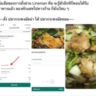 ร้านครัวตามใจ จรัญฯ95/1