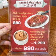 ภัตตาคารเฉาเซียง รัชดาภิเษก