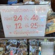 เมนู อร่อย ท่าพระจันทร์