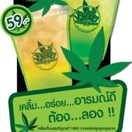 เคลิ้มกัญ คาเฟ่สาขาเมืองอุดร สาขาเมืองอุดรธานี