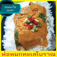 เมนูของร้าน ตำแซ่บนัวครัวTiger