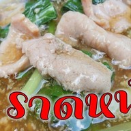 ข้าวผัดกระทะเหล็ก (ครัวไพลิน สาขา 2) ซอยเจโม