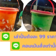 🥭🍓🍉🍌หมูกะทะ ชาบู จิ้มจุ่ม ซ.16 ( เด็กดื้อ ) 16.00 - 00.00 น🥑🍍🍒🍊 สะพานแดง ซ.16
