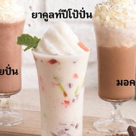 นมหมีปั่น(Drink me)