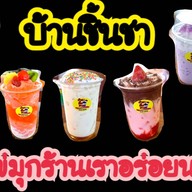 บ้านชิ้นชา