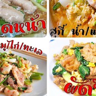 ข้าวผัดกระทะเหล็ก (ครัวไพลิน สาขา 2) ซอยเจโม