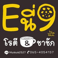 อี่นี่9 ซอยจารูพัฒนา1