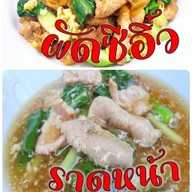 ข้าวผัดกระทะเหล็ก (ครัวไพลิน สาขา 2) ซอยเจโม