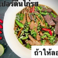 ป้าทรัพย์  ก๋วยเตี๋ยวไก่ตุ๋นยาจีน มีก๋วยเตี๋ยวหมูน้ำตก ต้มยำ น้ำใส อาหารตามสั่ง
