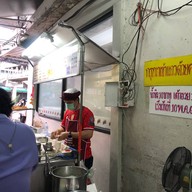 น้ำเต้าหู้ทรงเครื่อง ปากซ.เพชรเกษม 46/3