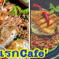 #2 อิ่มเกินต้าน   สะท้านโลกันต์ นนทบุรี