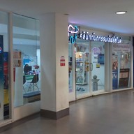 หน้าร้าน คลินิกทันตกรรมเลิฟลี่สไมล์ Big C วงศ์สว่าง