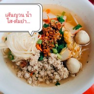 ป้าทรัพย์  ก๋วยเตี๋ยวไก่ตุ๋นยาจีน มีก๋วยเตี๋ยวหมูน้ำตก ต้มยำ น้ำใส อาหารตามสั่ง