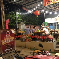 กระเพาะปลาแม่อัมพร สระบุรี