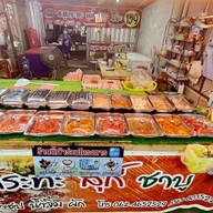 หมูกะทะ สุกี้ ชาบู (บ้านเอื้อ 304)