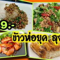 👅ข.ไข่ข้น ชีสเบิร์น FirE🌟 หนองแขม