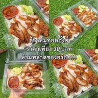 ข้าวหมูทอดอั๊งยี่