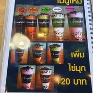 เมนู ณ บ้านแพ้ว Cafe & Bistro