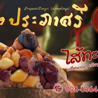 บ๊ะจ่างประภาศรี-บ๊ะจ่างไส้ทะลัก สาขา k-village