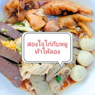 ป้าทรัพย์  ก๋วยเตี๋ยวไก่ตุ๋นยาจีน มีก๋วยเตี๋ยวหมูน้ำตก ต้มยำ น้ำใส อาหารตามสั่ง