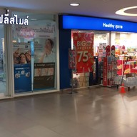 หน้าร้าน คลินิกทันตกรรมเลิฟลี่สไมล์ Big C วงศ์สว่าง