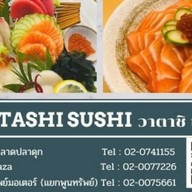 Watashi Sushi สาขา ปตท.เภตรา