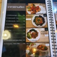 เมนู ณ บ้านแพ้ว Cafe & Bistro