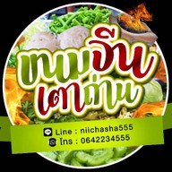 ฟู่ เป่า หม่าล่าหม้อไฟเสฉวน (ซอย5) ตลาดสายใต้เซ็นเตอร์